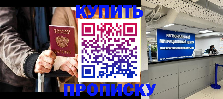 прописка для кредита в Тетюшах